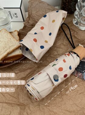 彩豆豆五折黑胶高防晒晴雨两用伞