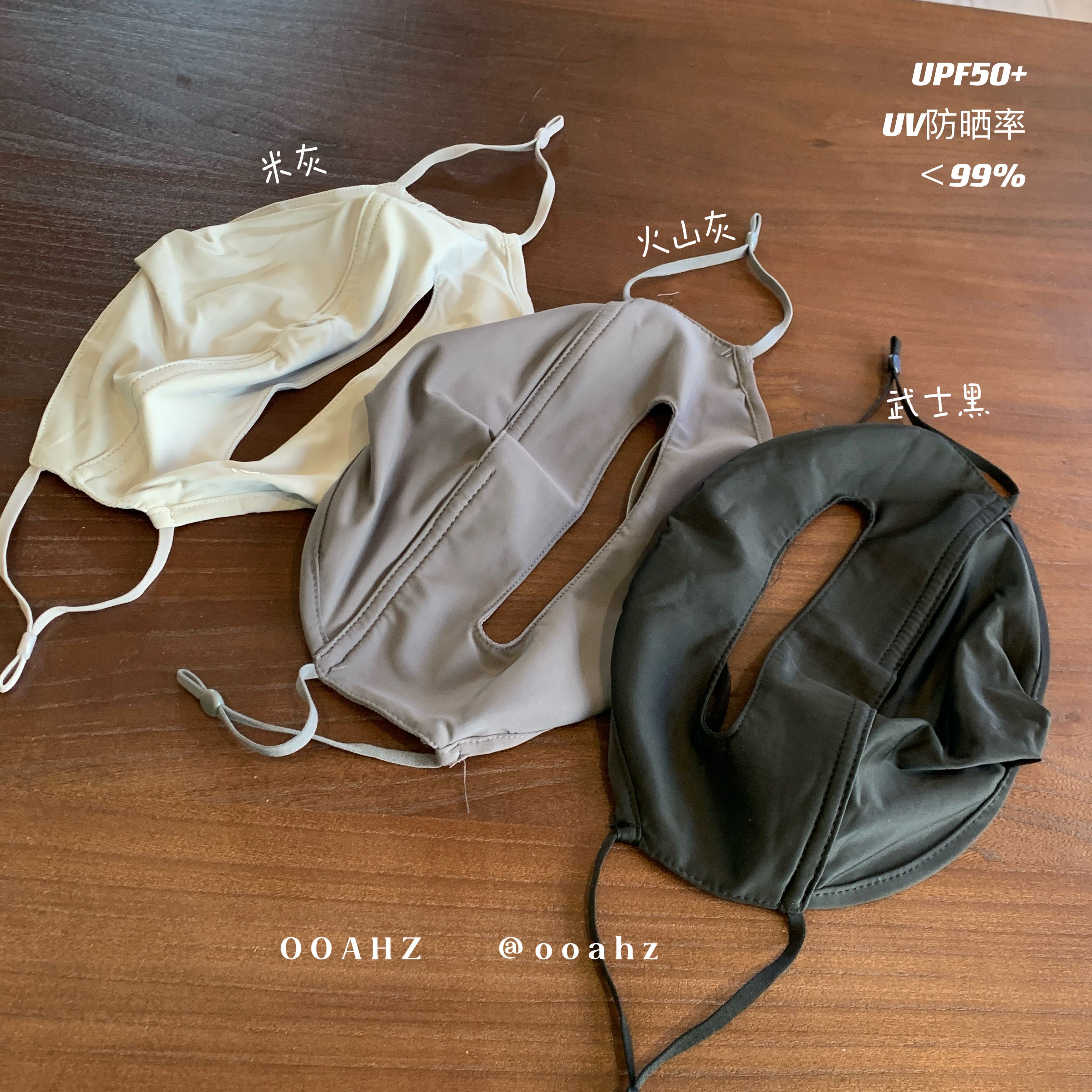 全脸防晒面罩防紫外线脸基尼