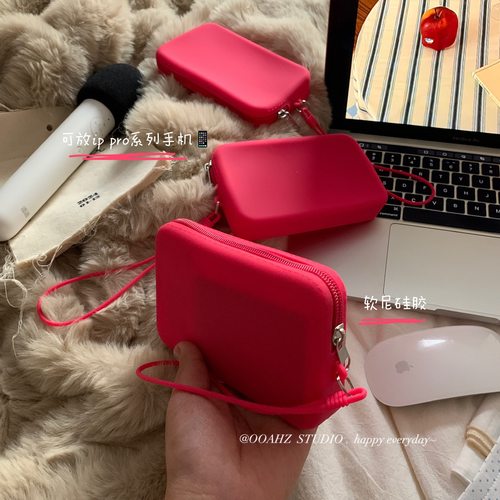 【硅胶】手提零钱手机包随身小包