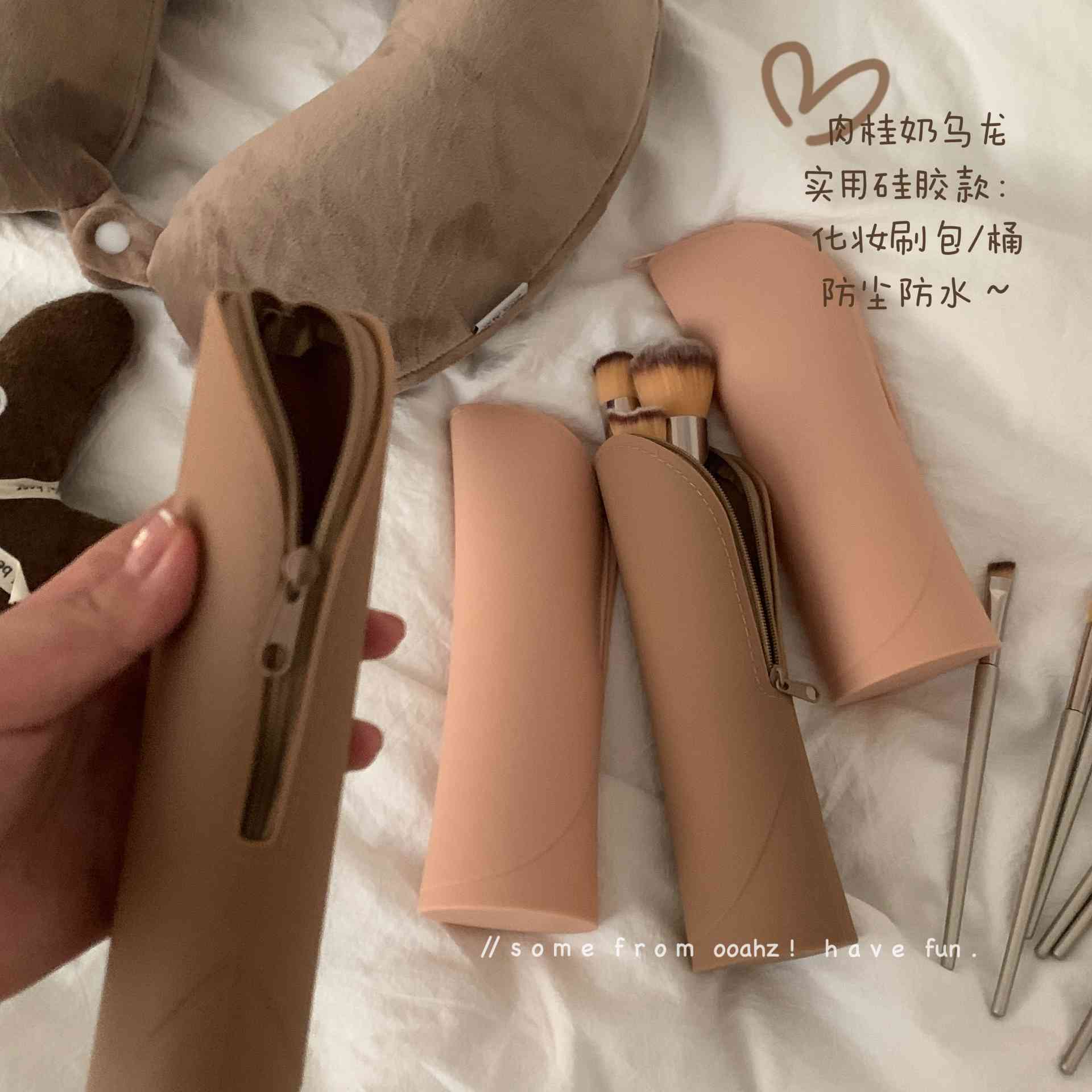 肉桂乌龙硅胶化妆刷桶收纳包笔筒 旅行便携式拉链桌面立式收纳袋