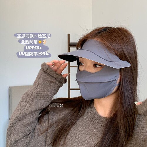 水光人士~升级防晒！全脸面罩帽子口罩一体防紫外线遮阳帽脸基尼
