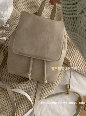 BM同货源~淡奶杏油蜡皮纹小双肩包 复古pu软皮高品质百搭单肩包包