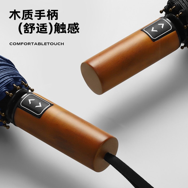 三折全自动晴雨伞折叠复古绅士雨伞广告伞实木手柄刻字加印logo伞