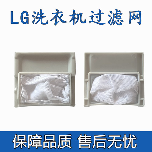 过滤网适配LG过滤网袋配件滤网兜