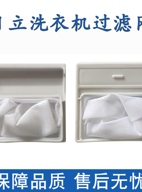 适配日立洗衣机过滤网XQB45-P1000 XQB50-8810 7810 7800滤网配件