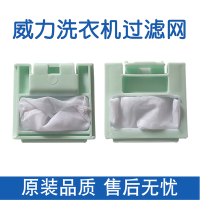 过滤网适配威力过滤网袋配件