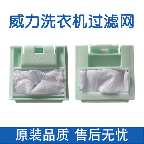 过滤网适配威力过滤网袋配件