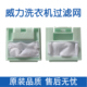 5599A网袋毛发过滤器配件 XQB55 适配威力洗衣机过滤网XQB50 5028