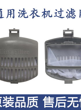 适配海信洗衣机过滤网XQB60-H3550FJN XQB60-H3568网袋除毛器配件