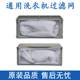 625JPA网兜配件 XQB80 适配吉德洗衣机过滤网全自动XQB70 625JPAR