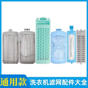 适配美的洗衣机过滤网配件通用型滤网盒线屑过滤器毛发毛绒收集袋