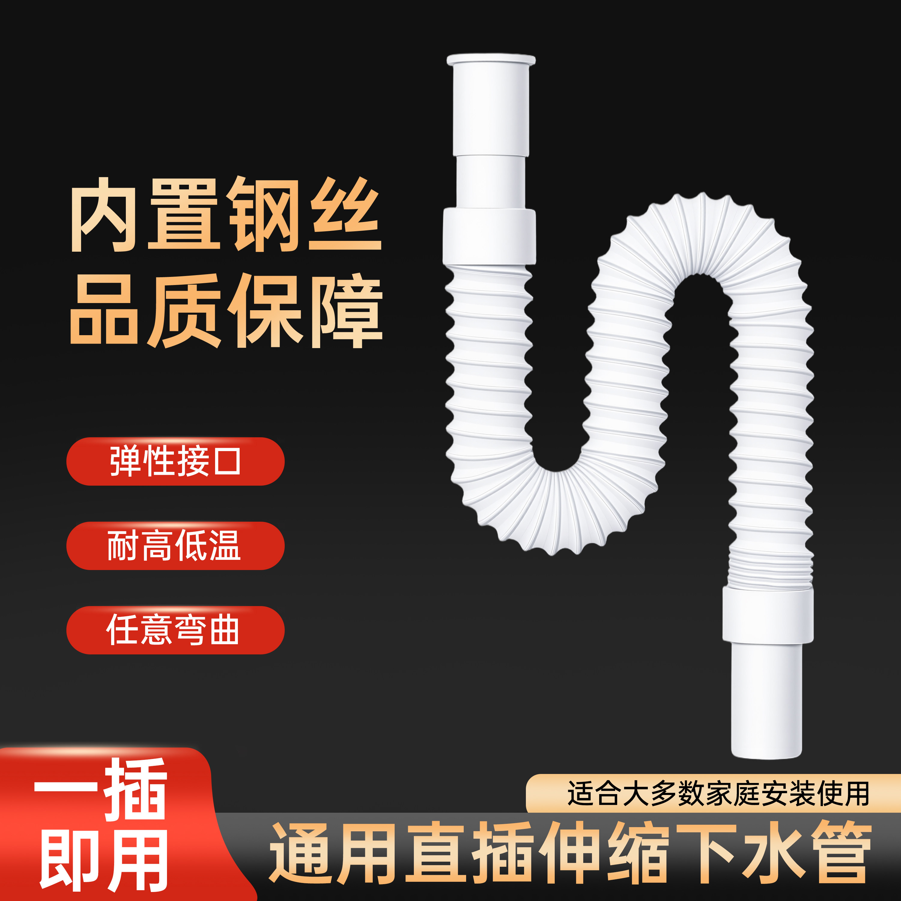 通用型水池下水软管/洗脸池/洗衣台/陶瓷盆/老式水池排水管伸缩管图片