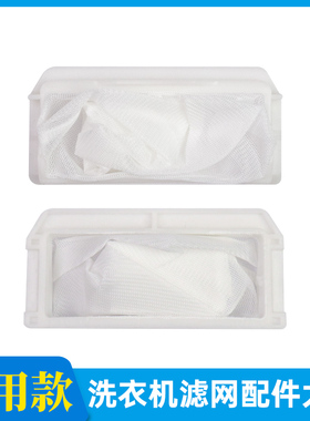 适配松下洗衣机过滤网袋过滤器XQB70-H710U XQB65-H673U网兜配件