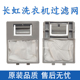 XQB65 适配长虹洗衣机过滤网XQB75 677C XQB75 719C滤网袋配件