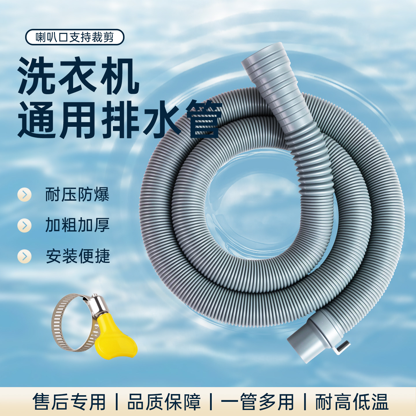 洗衣机排水管通用型波轮机下水管老式洗衣服机放水管延长管加长管,家装主材,下水软管/排水软管,淘宝优惠券,粉丝福利购,淘宝优惠卷