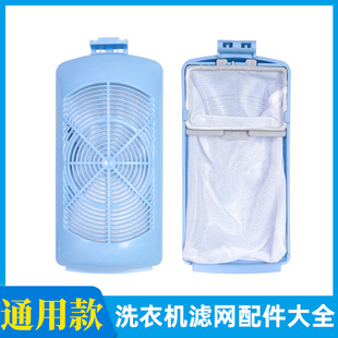 7188WIDCLG配件 TBM100 适配小天鹅洗衣机过滤网盒TB90 6288WDCLG