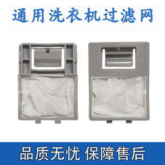 适配TCL洗衣机过滤网XQB50-36SP XQB50-121AS滤网网盒过滤器配件