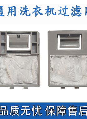 适配TCL洗衣机过滤网XQB50-36SP XQB50-121AS滤网网盒过滤器配件