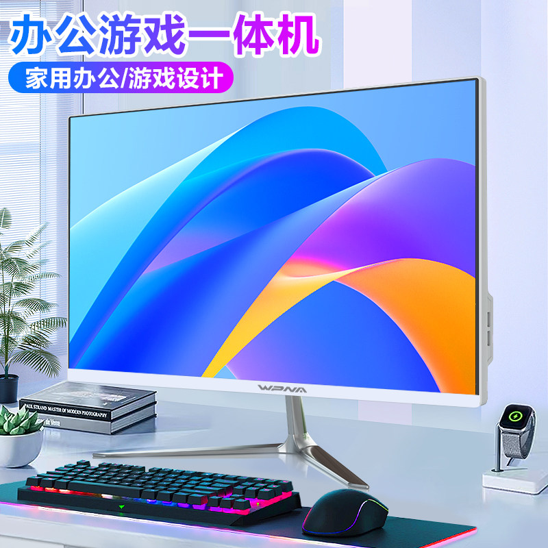 14代酷睿i5i7高性能一体机电脑