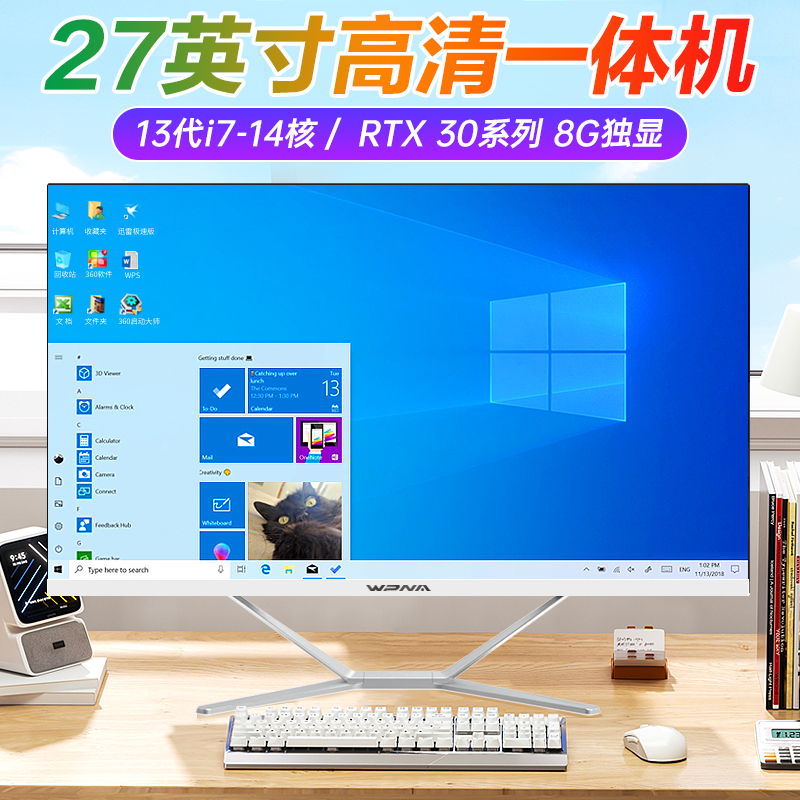 27英寸高清屏一体机电脑台式整机