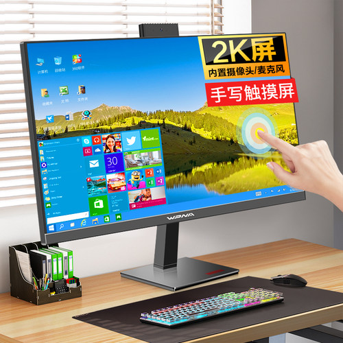 24/27英寸2K触摸屏一体机电脑