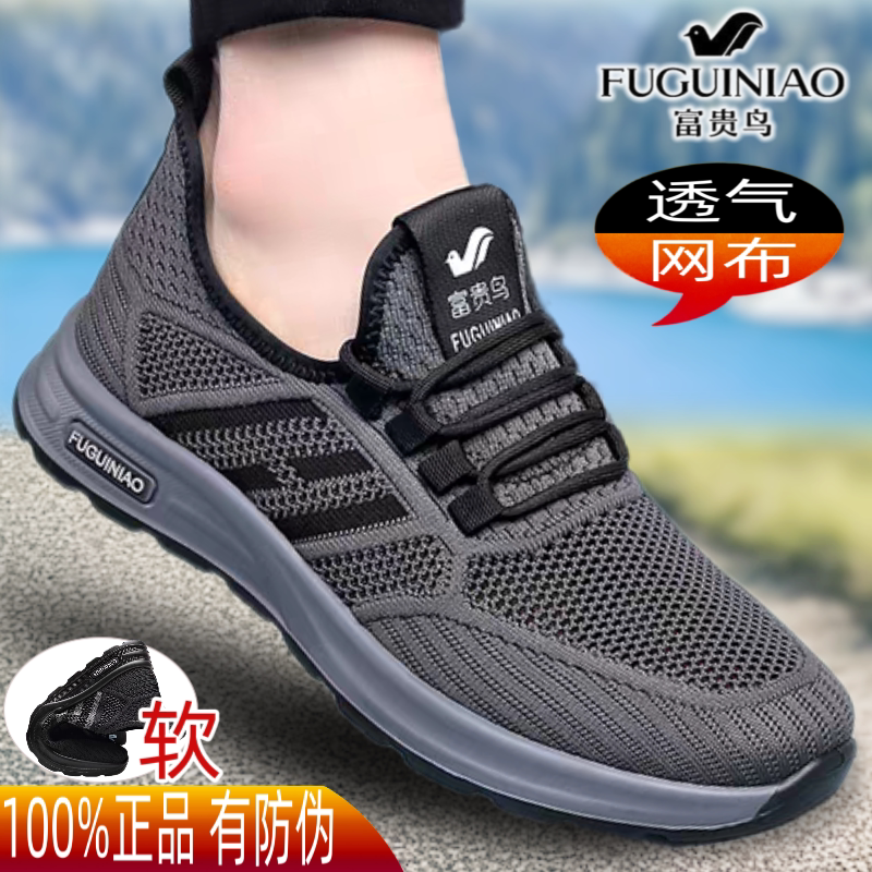 富贵鸟网面鞋男透气休闲运动鞋灰色轻便网布鞋夏季新款百搭飞织鞋