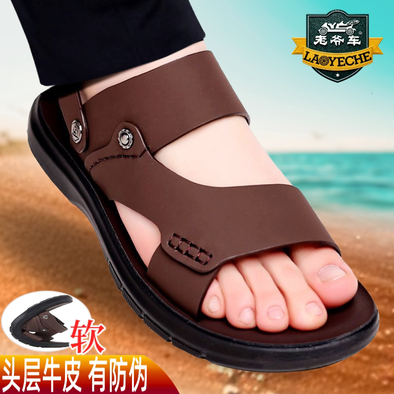 老爷车凉鞋真皮男2026爆款夏季沙滩凉鞋拖鞋两用防滑透气厚底男鞋