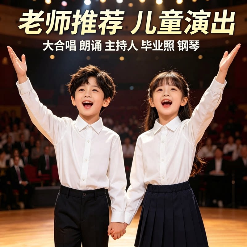 六一儿童白衬衣男童短袖小学生校服运动会毕业照套装合唱女童衬衫