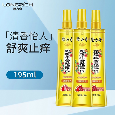 隆力奇蛇胆牛黄花露水195ml 香水型喷雾祛痱止痒驱蚊防蚊持久清香