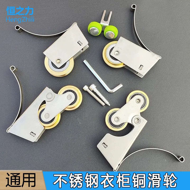 衣柜滑轮不锈钢轴承承重铜轮推拉阳台移门静音壁柜浴室门上下滑轮