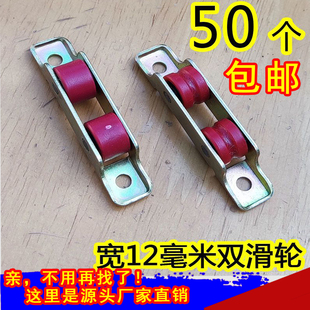 双滑轮12毫米宽金刚网纱窗老式塑钢门窗配件底部静音轴承下滚轮子
