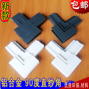 铝合金90度直角门窗固定件ABS塑料配件防摆防晃配件环保