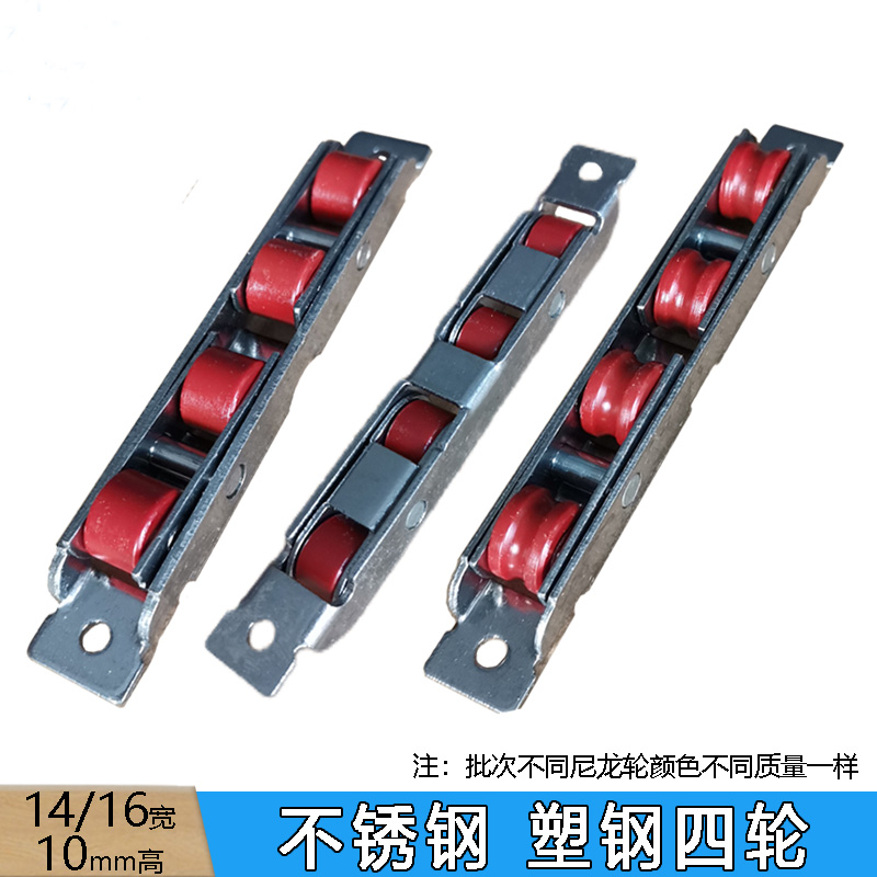承重滑轮塑钢门窗滑轮8088 7077四轮推拉移轮轨道下轮尼龙静音轮