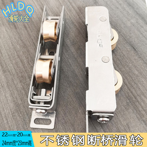 不锈钢铜轮断桥铝推拉门窗双铜轮滑轮重型滚轮移门窗户顺滑下滚轮