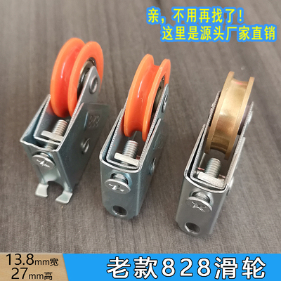 老式828铜滑轮推拉平移滚轮铝合金门窗推拉轮轴承静音承重下滚轮