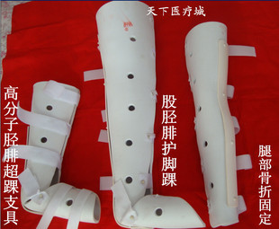 医用股胫腓超踝支具大腿膝部下肢骨折固定托具夹板脚踝康复代石膏