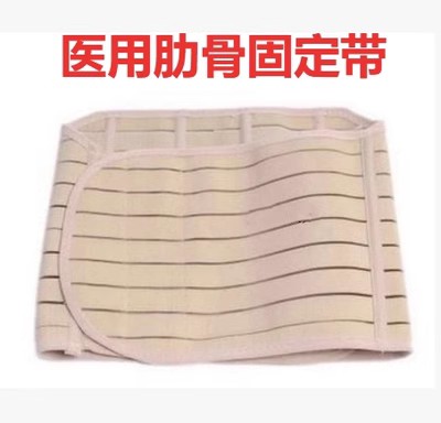 全弹透气肋骨带束胸带