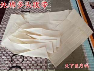 纯棉布多头胸带腹带胸腹部手术后包扎产后收腹带固定带