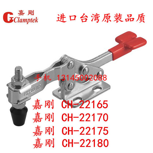 嘉刚水平式快速夹具CH-22165 22170 22175 22180夹钳肘夹紧器夹头
