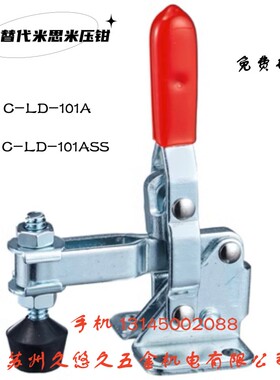 垂直式快速夹具替代米思米肘夹C-LD-101A不锈钢夹压钳C-LD-101ASS
