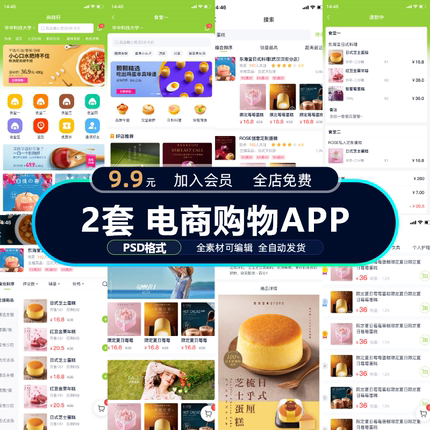 电商购物APP手机端移动端小程序UI设计界面个人中心支付PSD模板