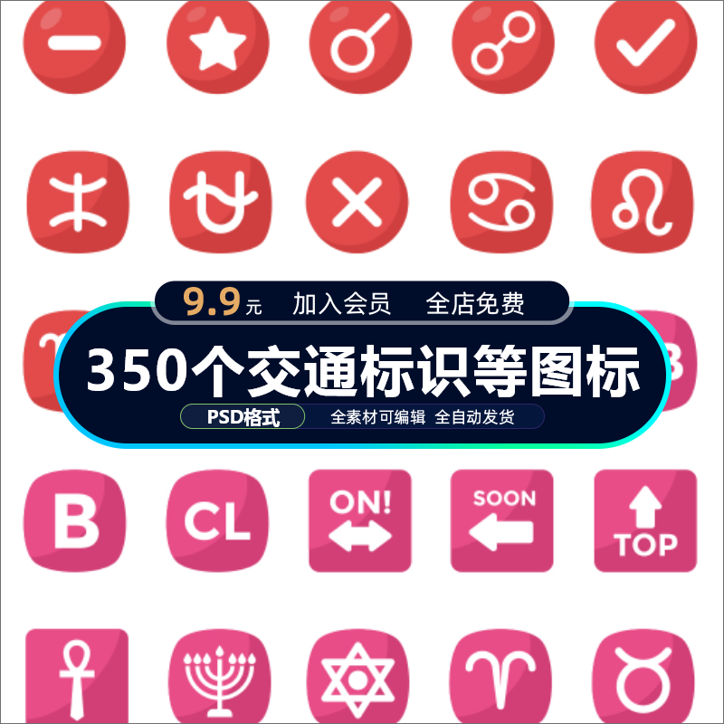 交通指示标识数字计时插画icon图标logo矢量psd&ai设计素材