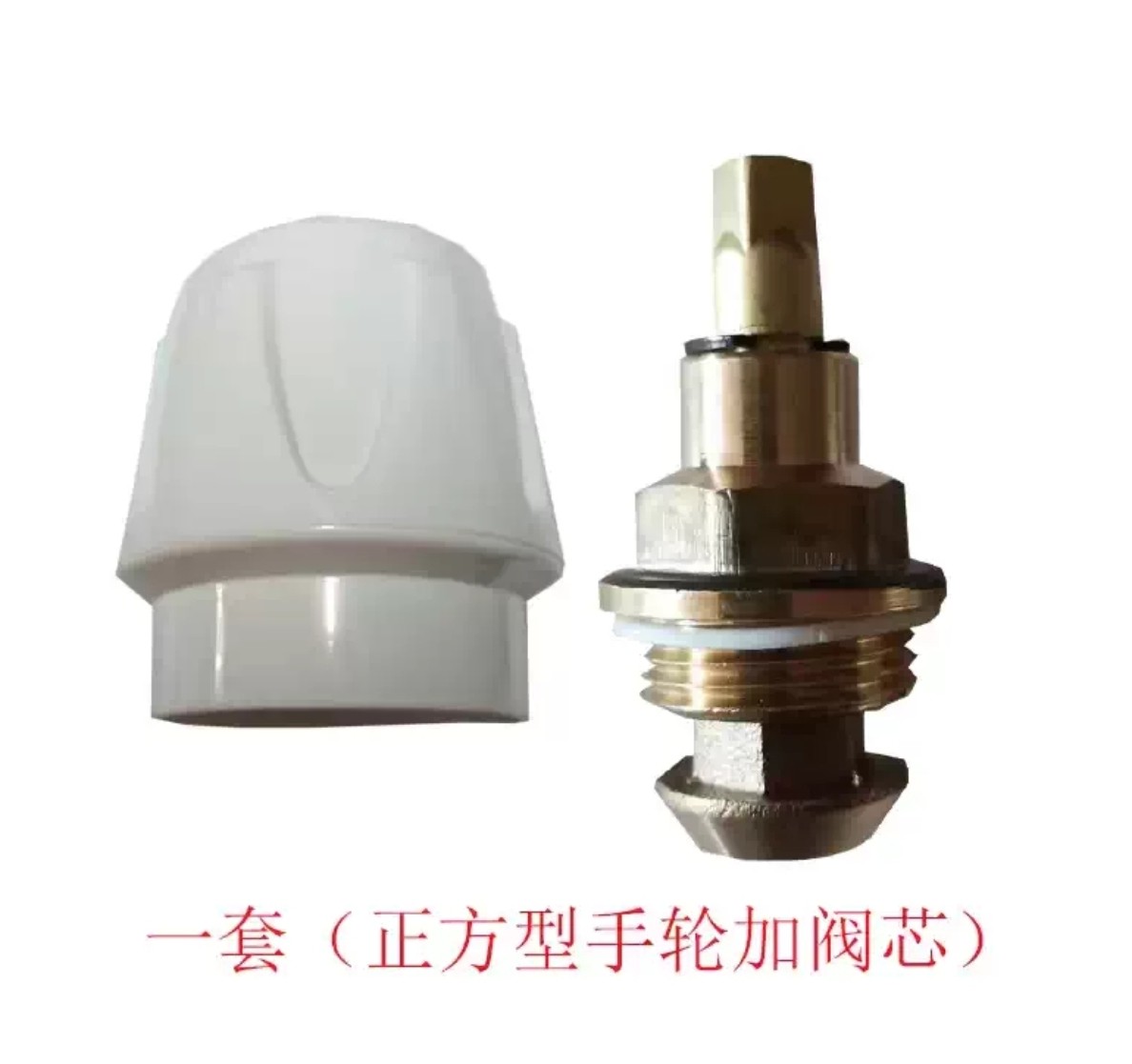 直角式温控阀阀芯散热器阀手动阀芯配四氟垫 手柄配螺丝 暖气开关