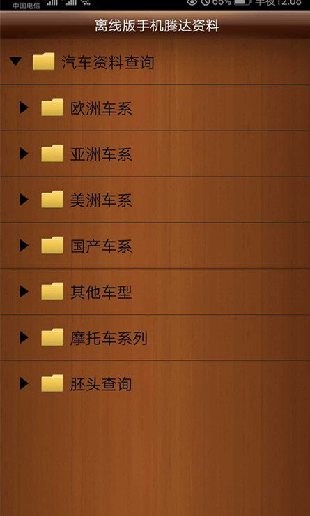 腾达汽车资料，19年电脑最新版  手机版2018年离线版本永久使用高性价比高么？