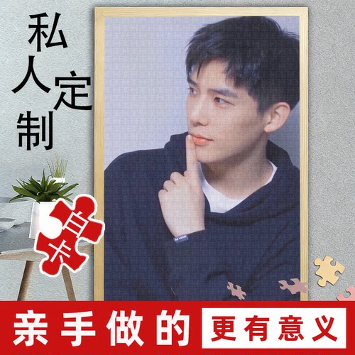 照片卡通定制1000片成人高难拼图