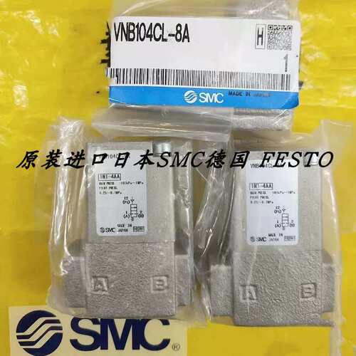 【议价】正品气控阀 VNB104CL-10A VNB103CL-10A VNB104CL-8A