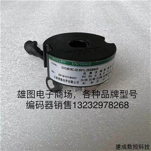 议价DVC48V9C-G0.6M1L-2500BM4P伺服马达编码器荣德编码器