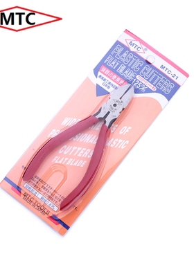 【日本MTC】国产 斜口钳 水口钳 剪钳 模型剪刀 MTC-4 13 21 22