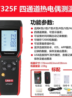优利德接触式测温仪器UT320D表面K型热电偶温度计高温锅炉温度表
