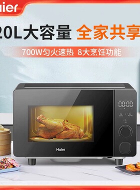海尔微波炉 20升电脑平板触摸屏正品速发HW-Z20E1S